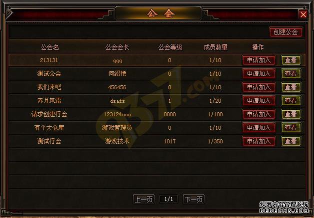 传奇霸业sf行会系统
